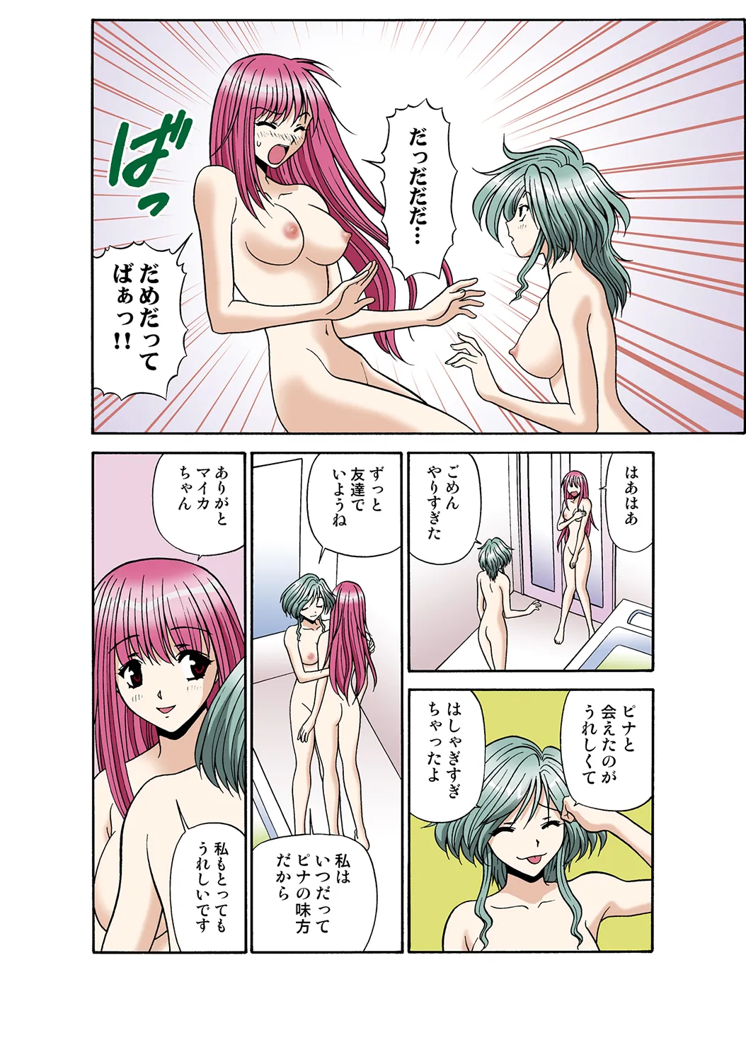 Jukujo Mania Vol. 35 图片编号 120