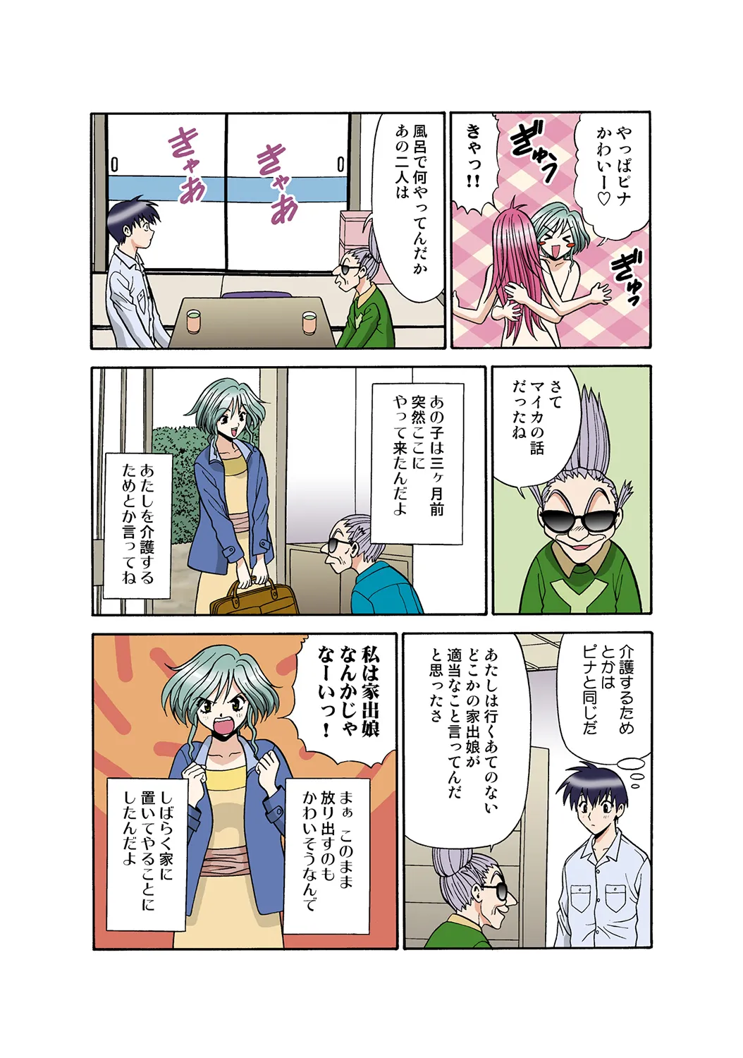 Jukujo Mania Vol. 35 图片编号 121