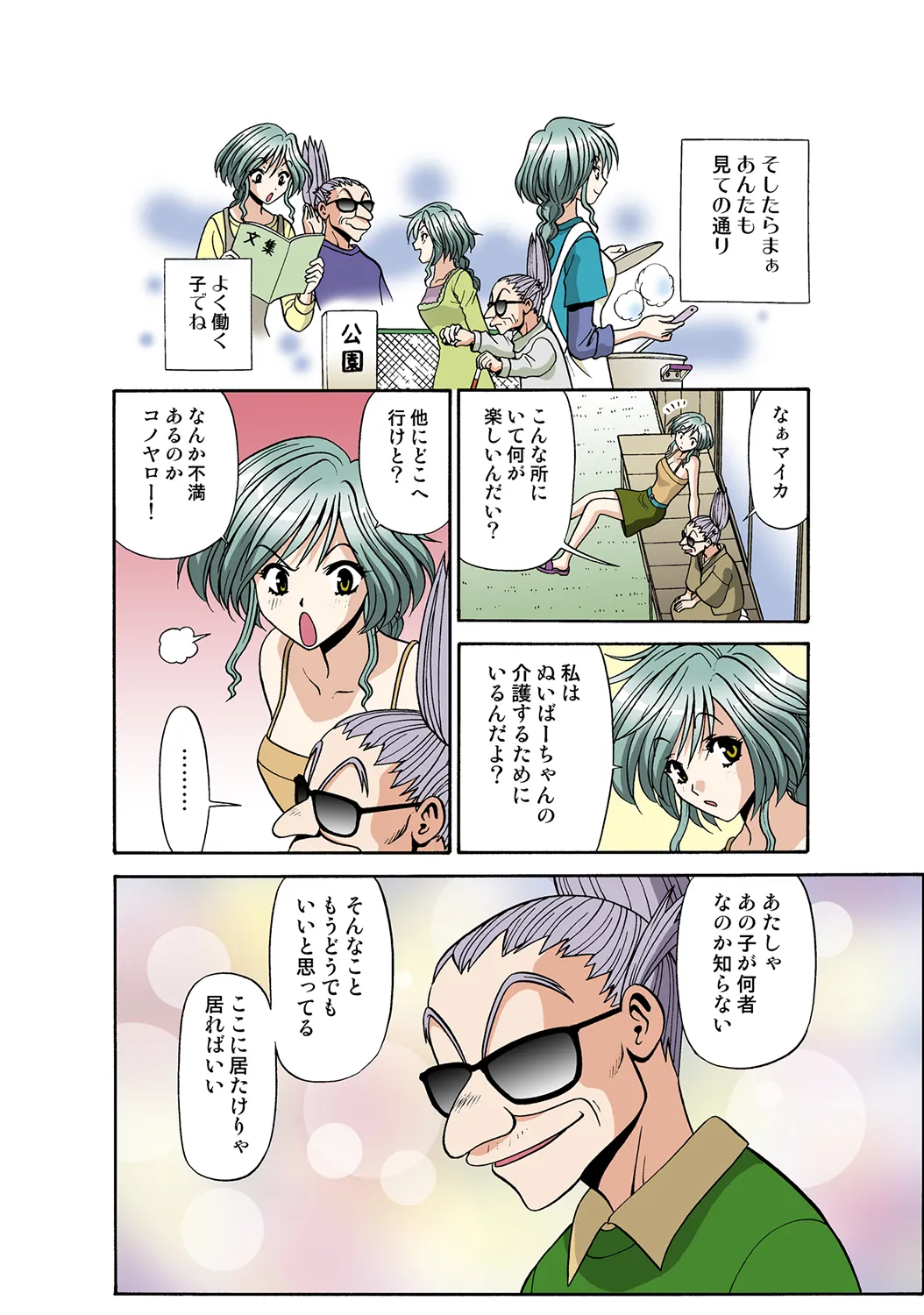 Jukujo Mania Vol. 35 图片编号 122