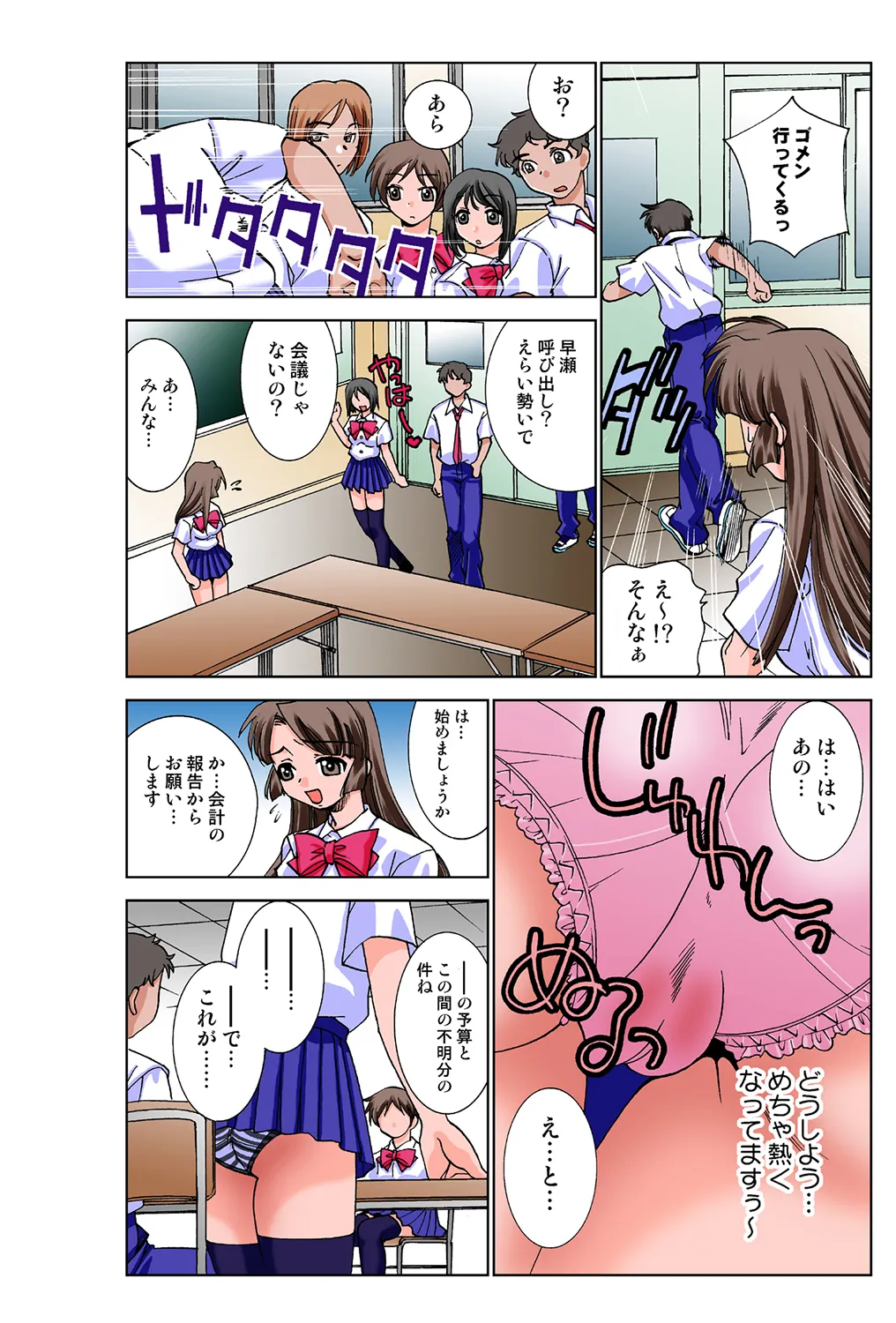 Jukujo Mania Vol. 36 image number 11