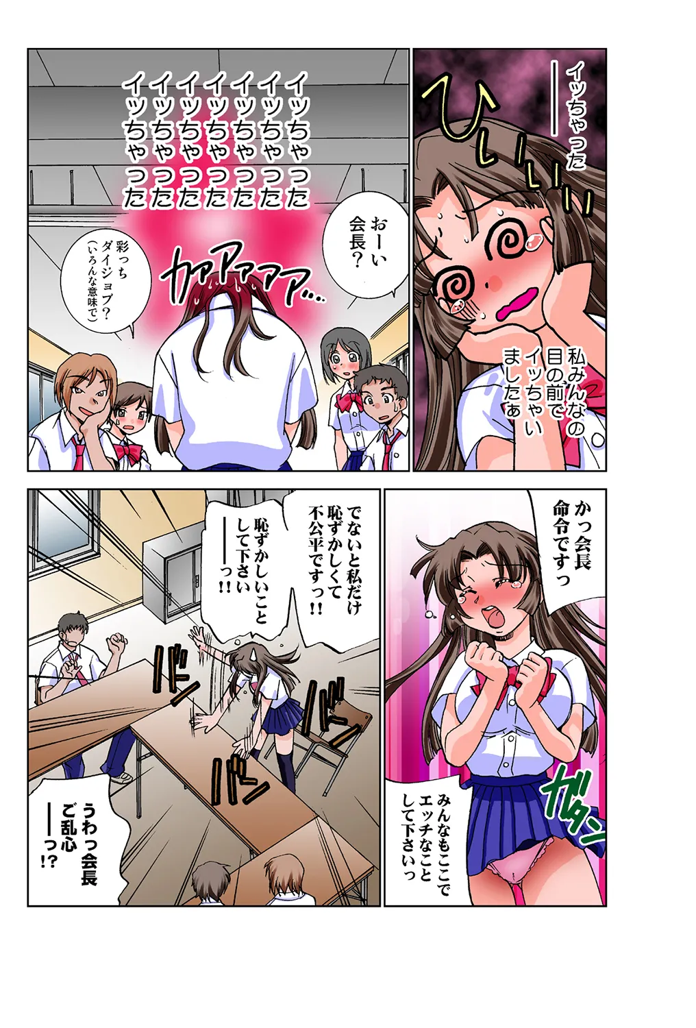 Jukujo Mania Vol. 36 image number 16