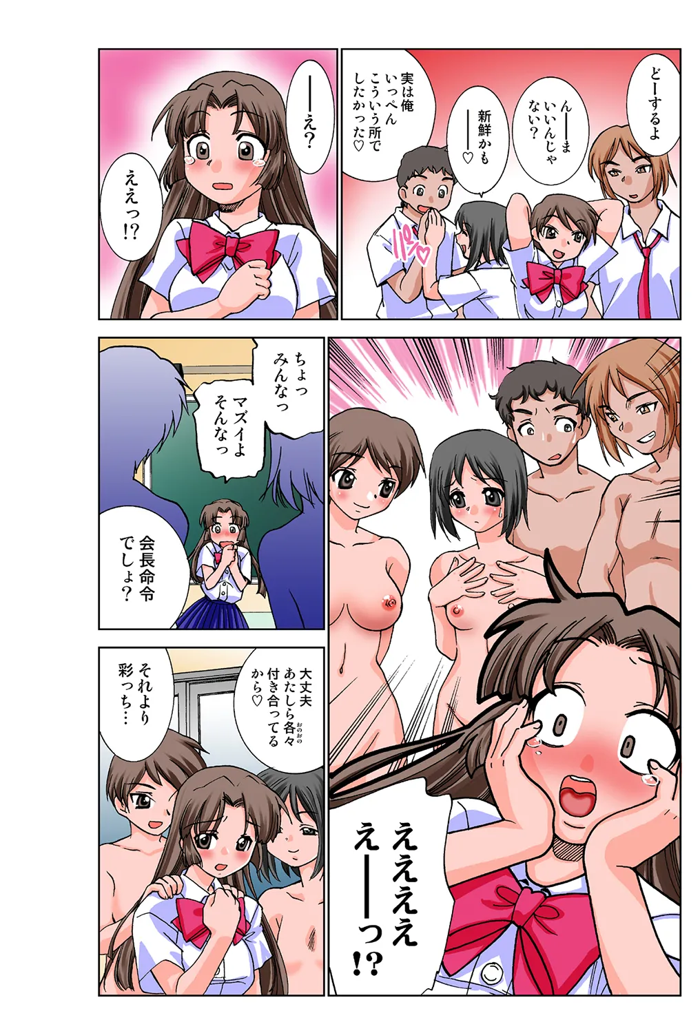 Jukujo Mania Vol. 36 image number 17