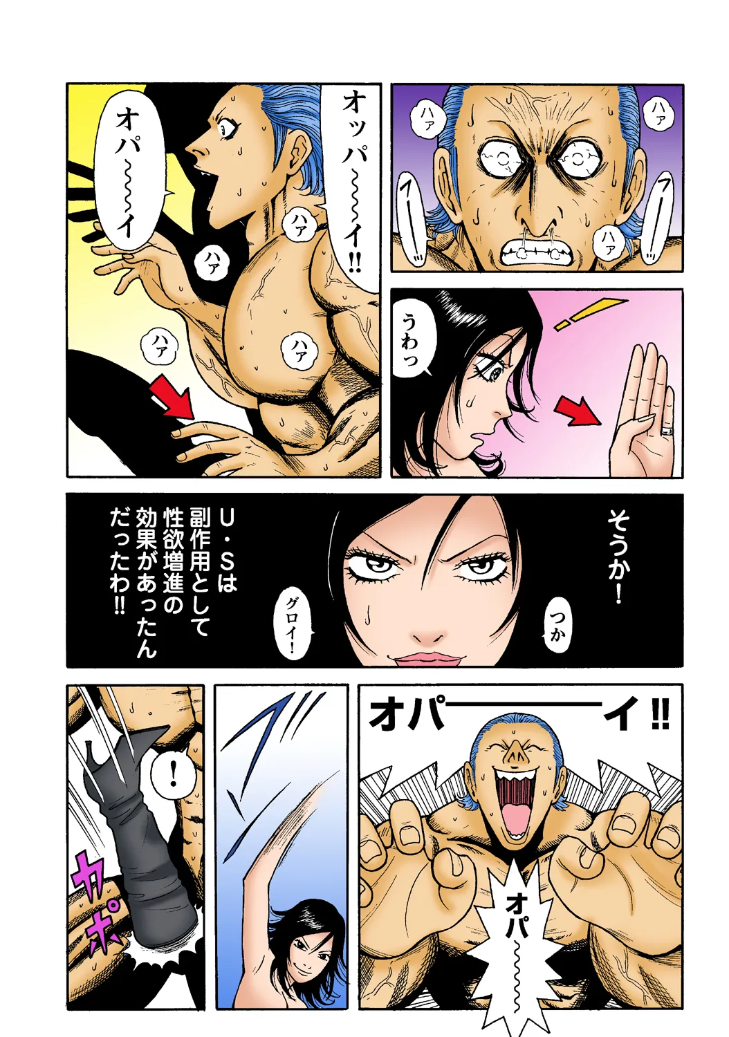 Jukujo Mania Vol. 36 image number 32