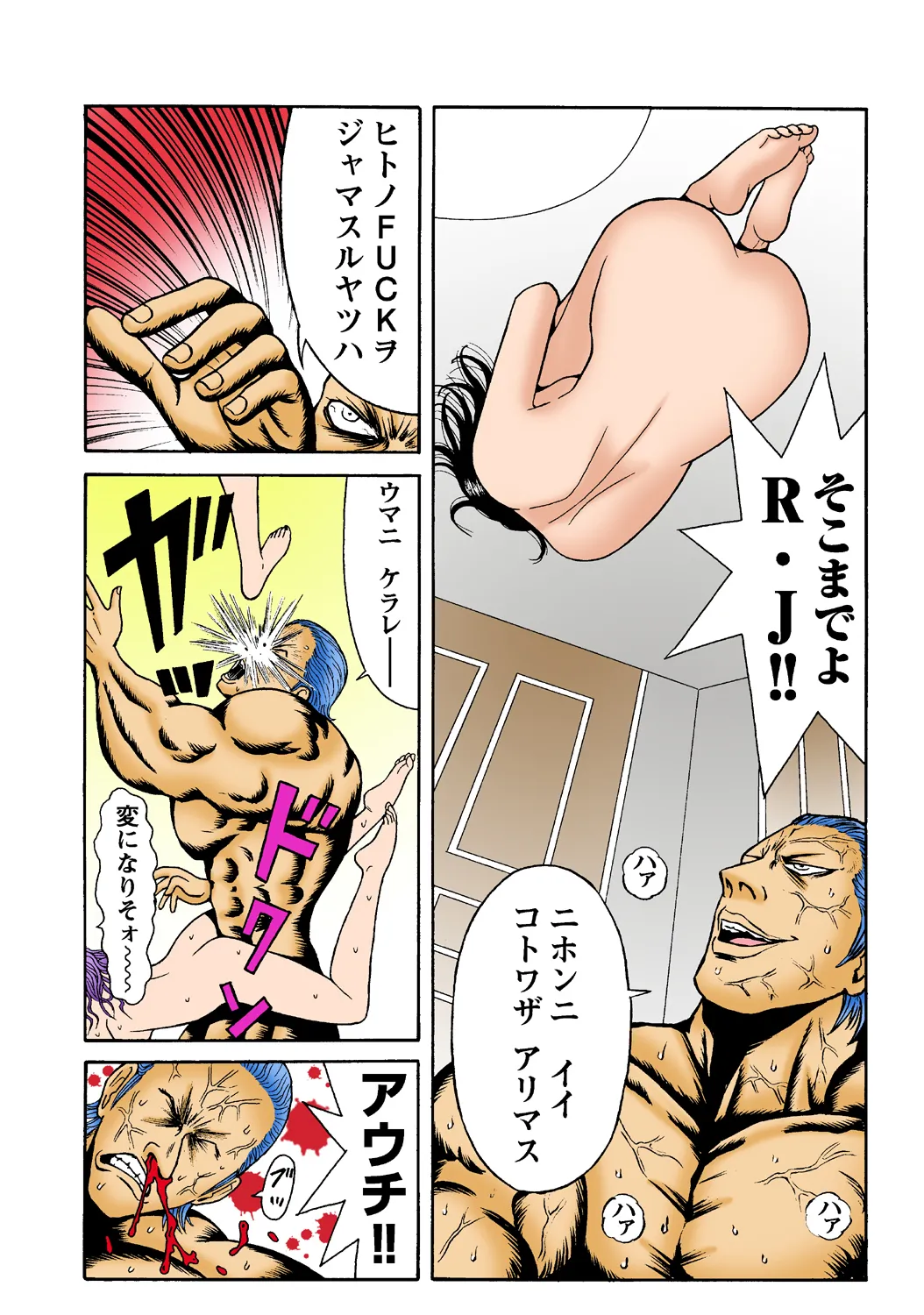 Jukujo Mania Vol. 36 image number 42