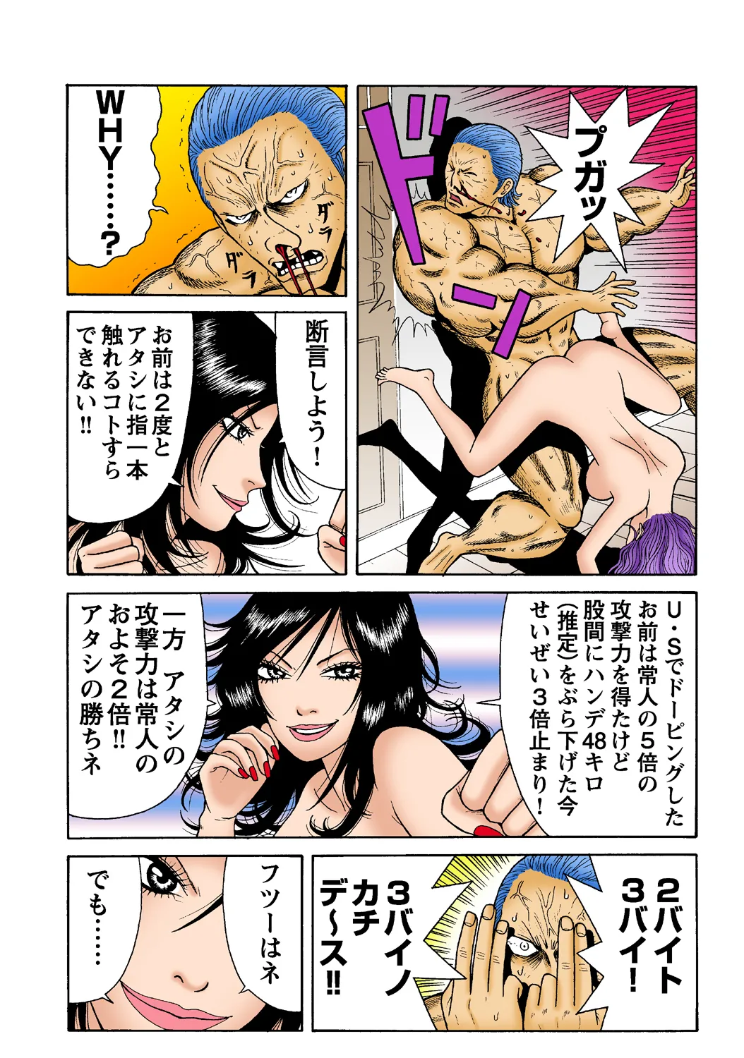 Jukujo Mania Vol. 36 image number 46