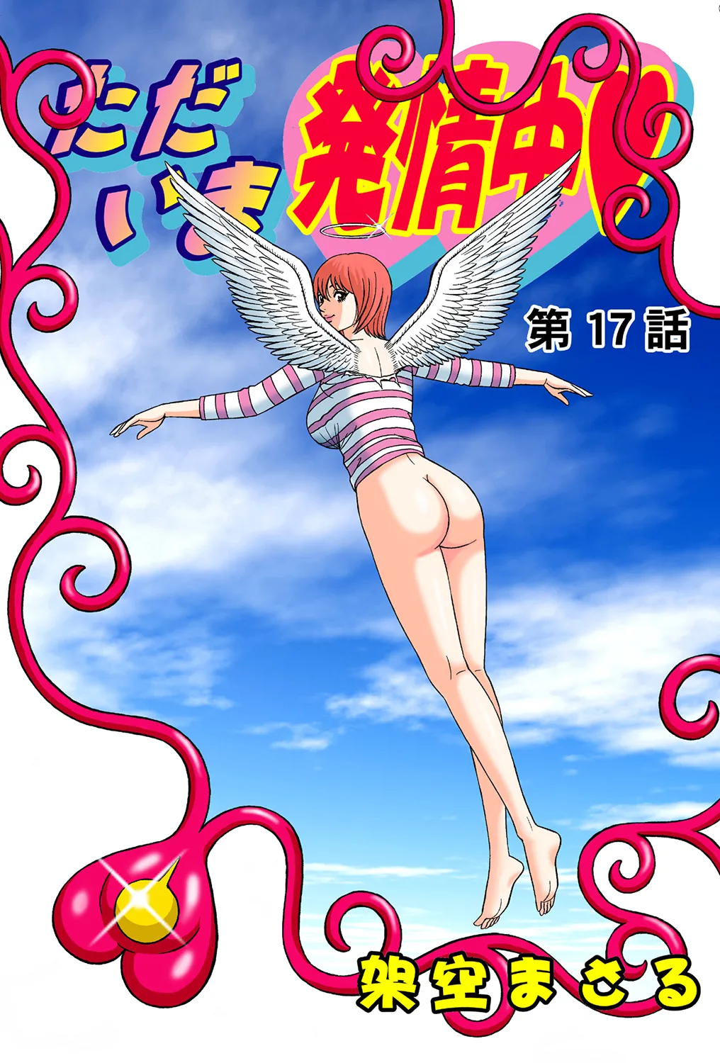 Jukujo Mania Vol. 36 image number 52