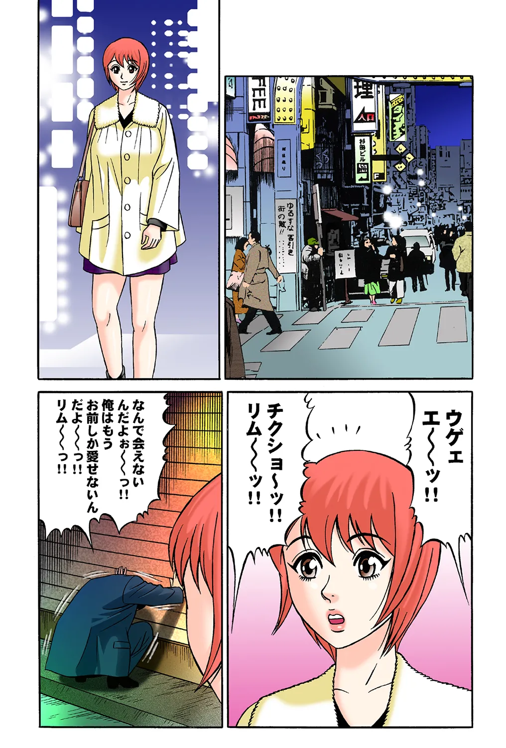 Jukujo Mania Vol. 36 image number 58