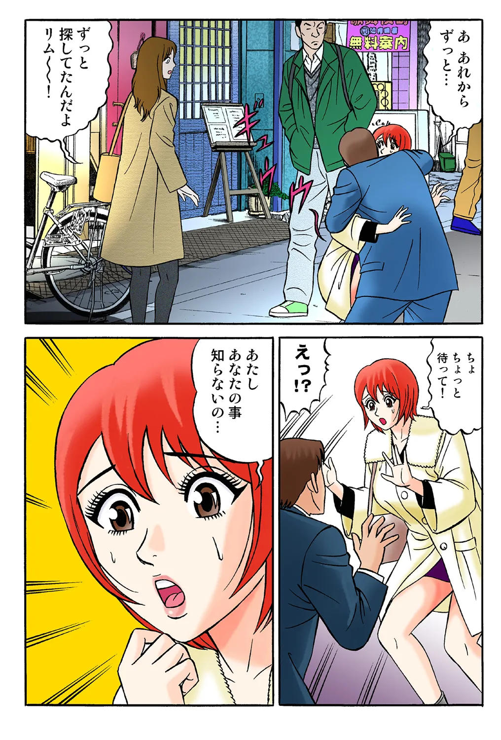 Jukujo Mania Vol. 36 image number 61