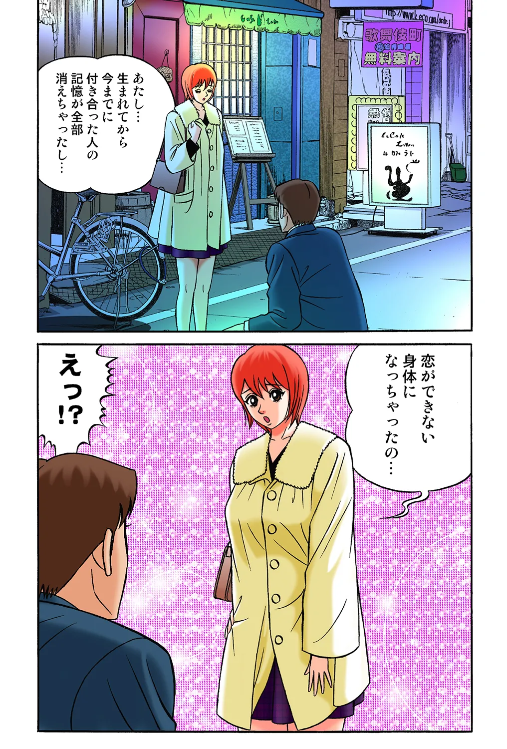 Jukujo Mania Vol. 36 image number 63