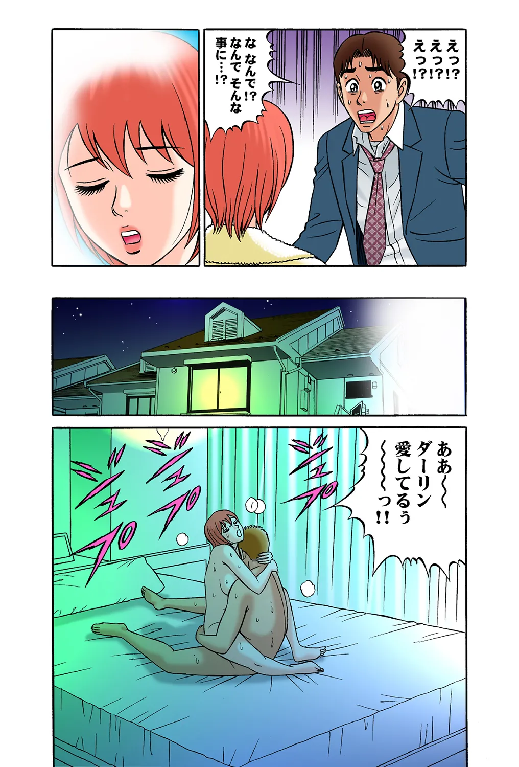 Jukujo Mania Vol. 36 image number 64