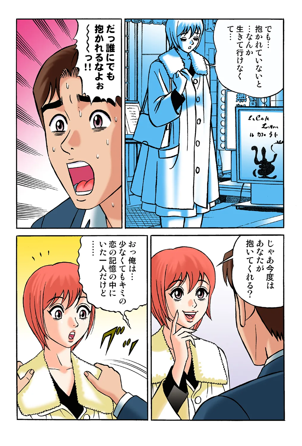 Jukujo Mania Vol. 36 image number 70