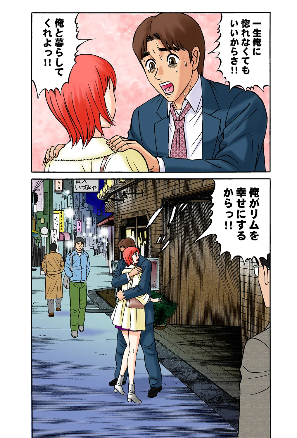 Jukujo Mania Vol. 36 image number 71