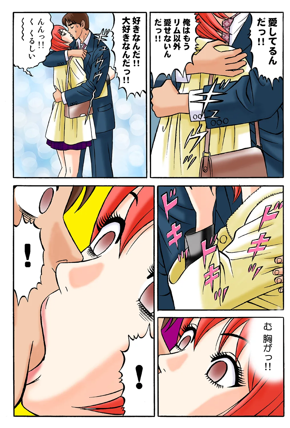 Jukujo Mania Vol. 36 image number 73