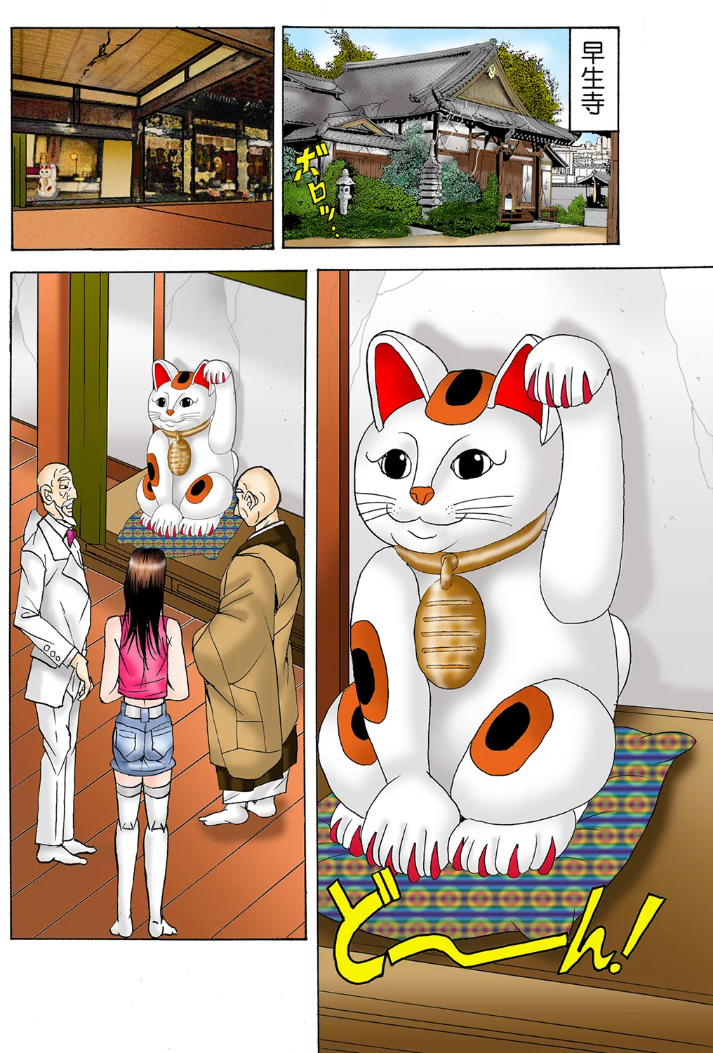 Jukujo Mania Vol. 36 image number 77