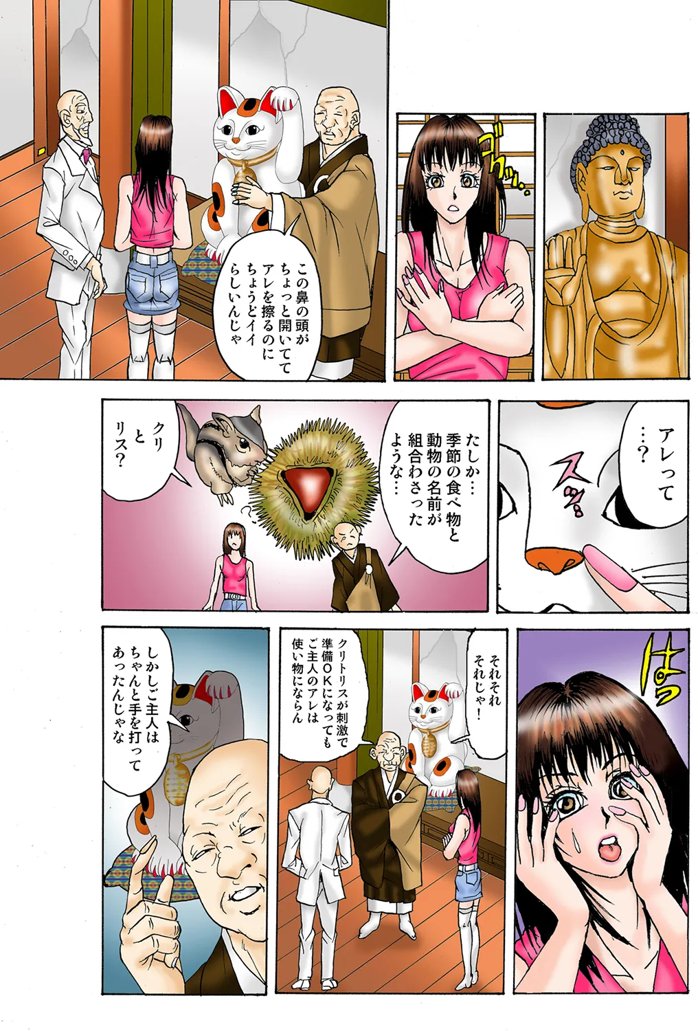 Jukujo Mania Vol. 36 image number 82