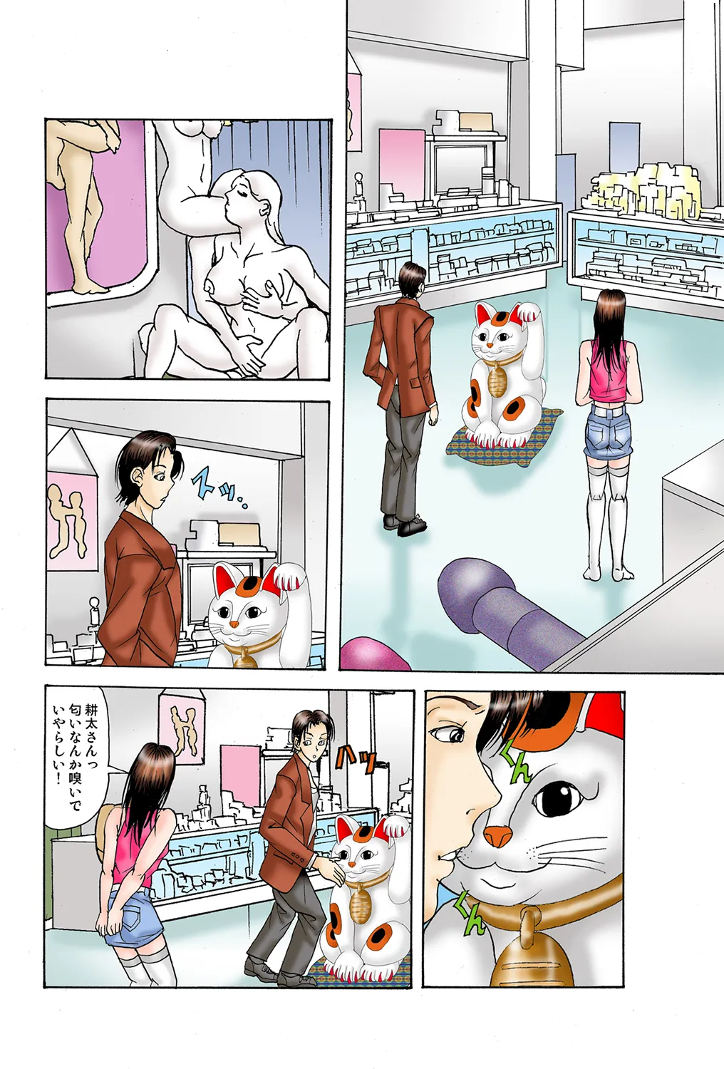 Jukujo Mania Vol. 36 image number 85