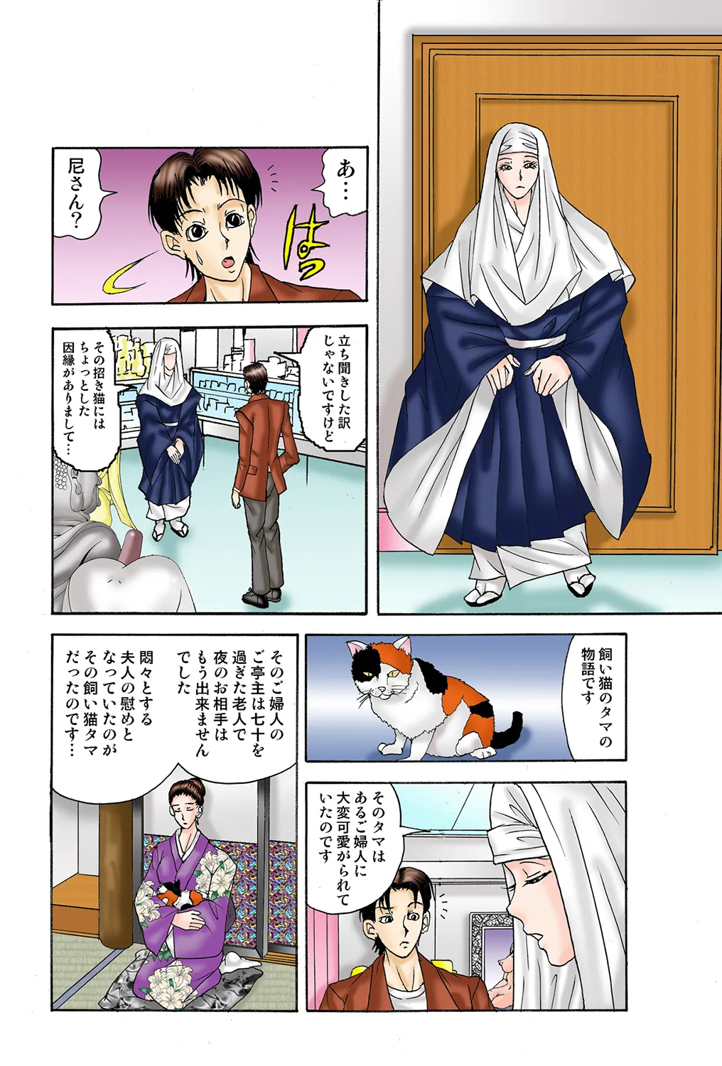 Jukujo Mania Vol. 36 image number 89