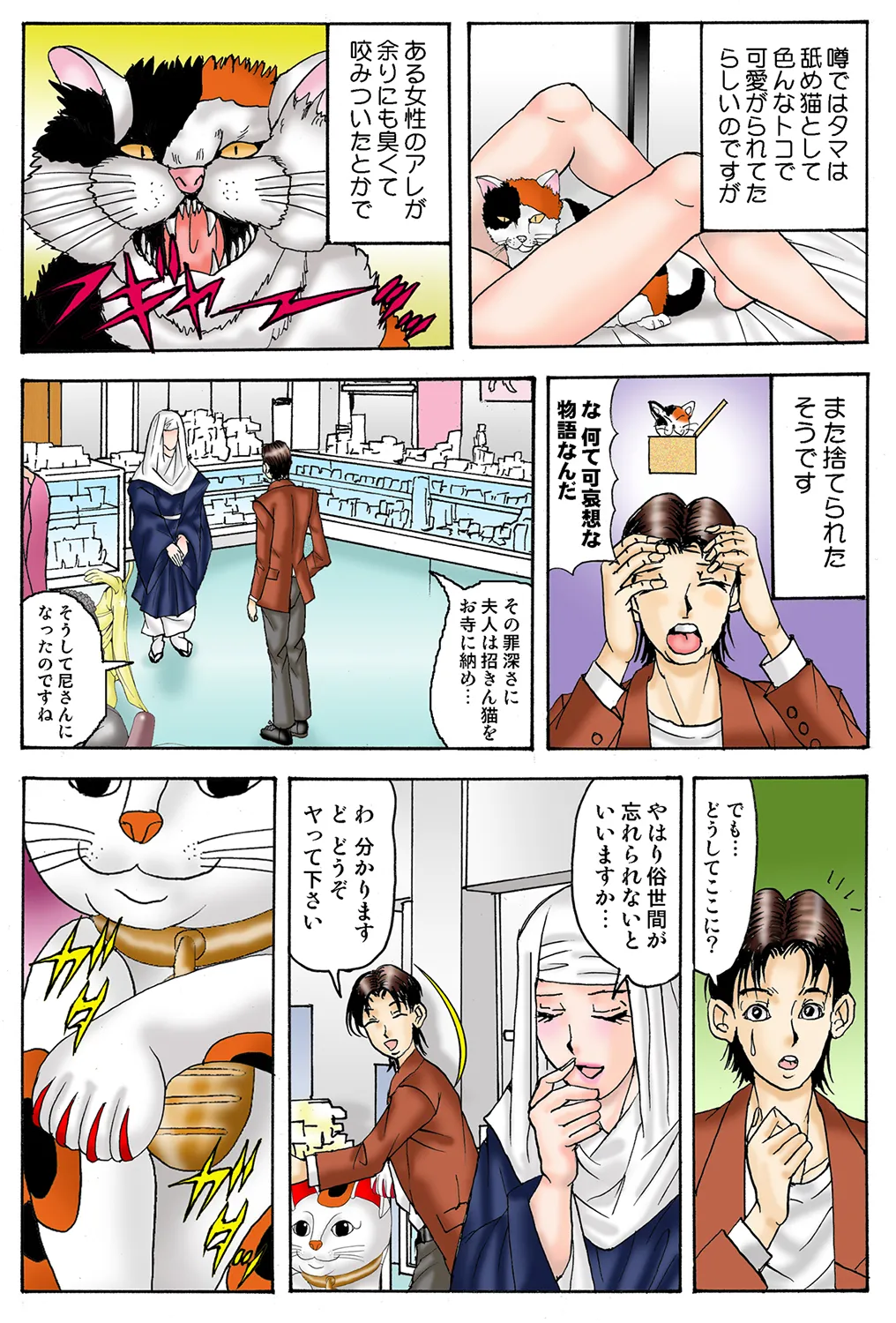 Jukujo Mania Vol. 36 image number 93