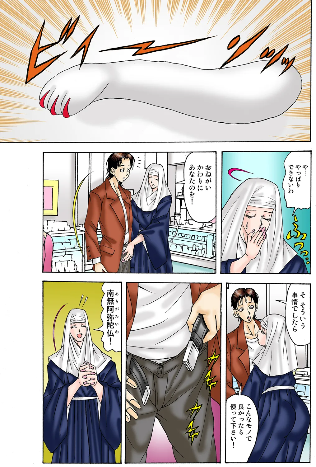 Jukujo Mania Vol. 36 image number 94