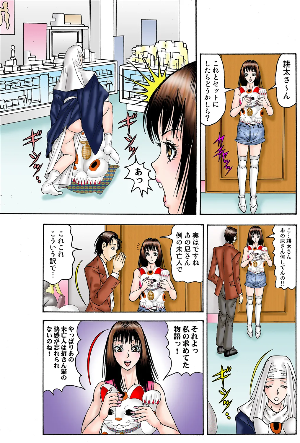 Jukujo Mania Vol. 36 image number 98