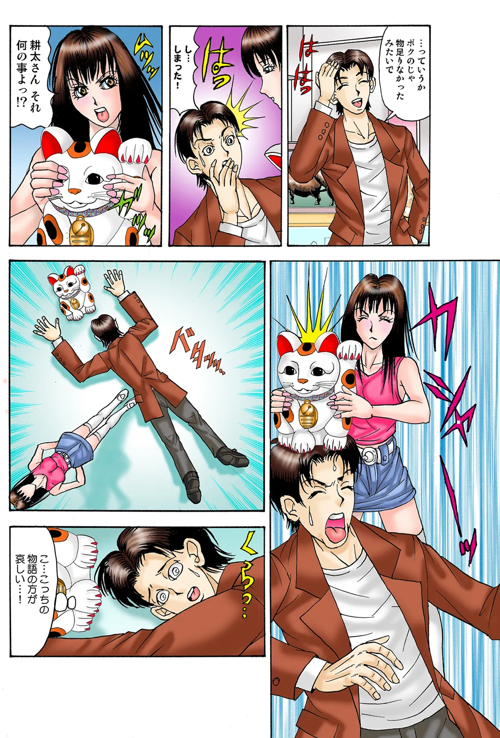 Jukujo Mania Vol. 36 image number 99