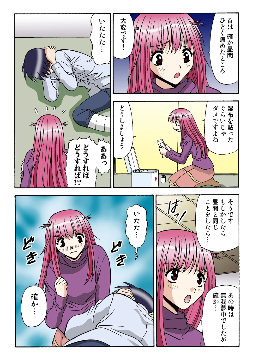 Jukujo Mania Vol. 36 image number 102