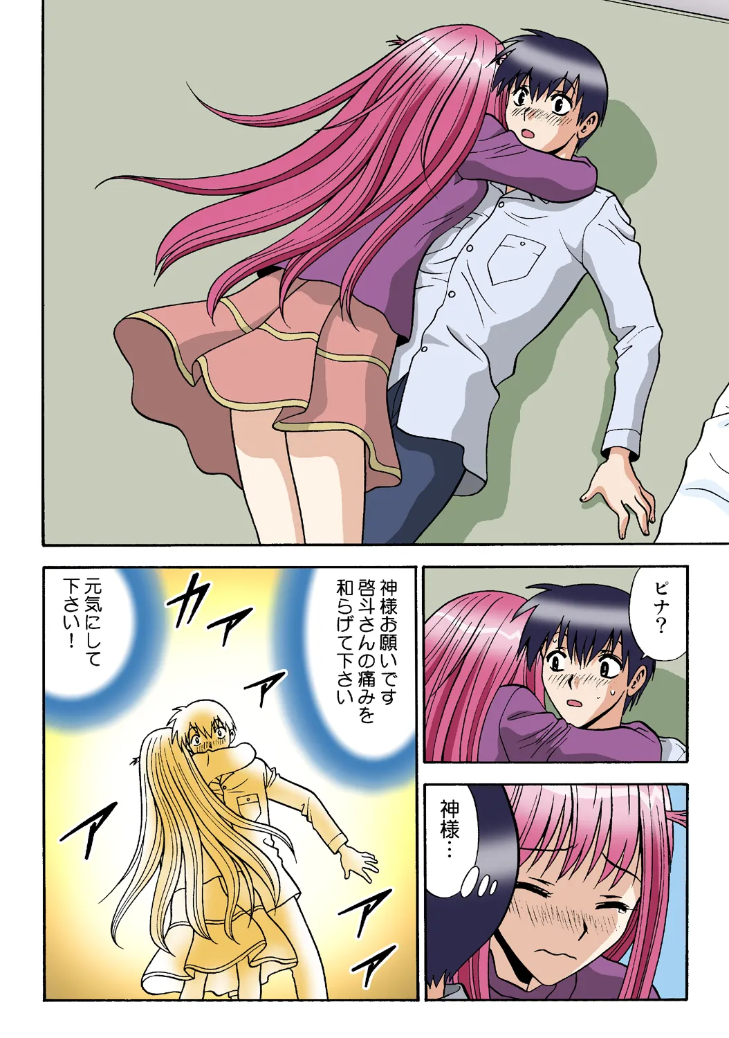 Jukujo Mania Vol. 36 image number 103