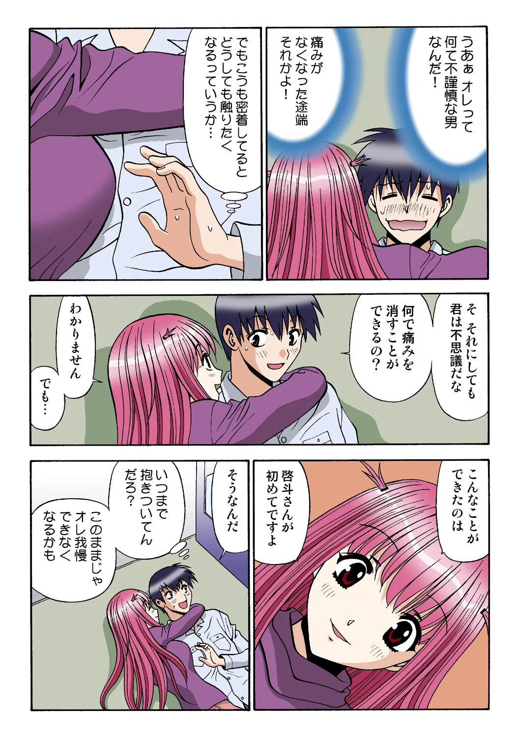 Jukujo Mania Vol. 36 image number 105