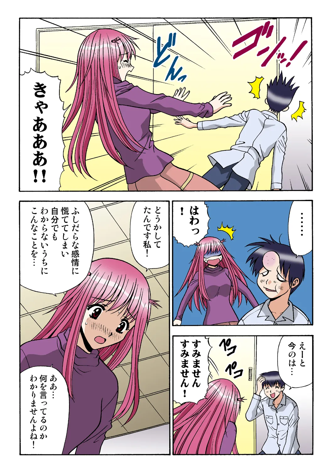 Jukujo Mania Vol. 36 image number 107