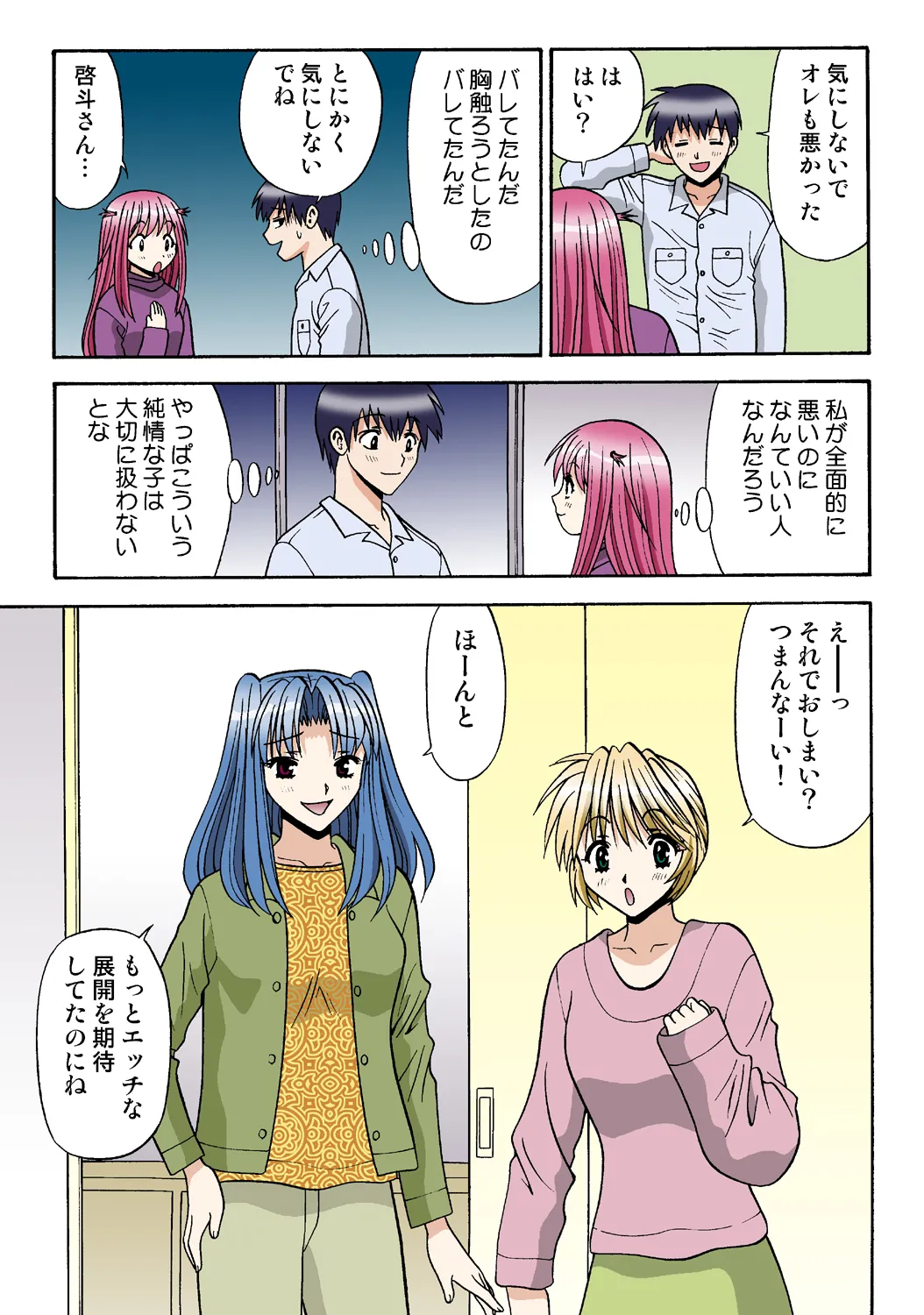 Jukujo Mania Vol. 36 image number 108