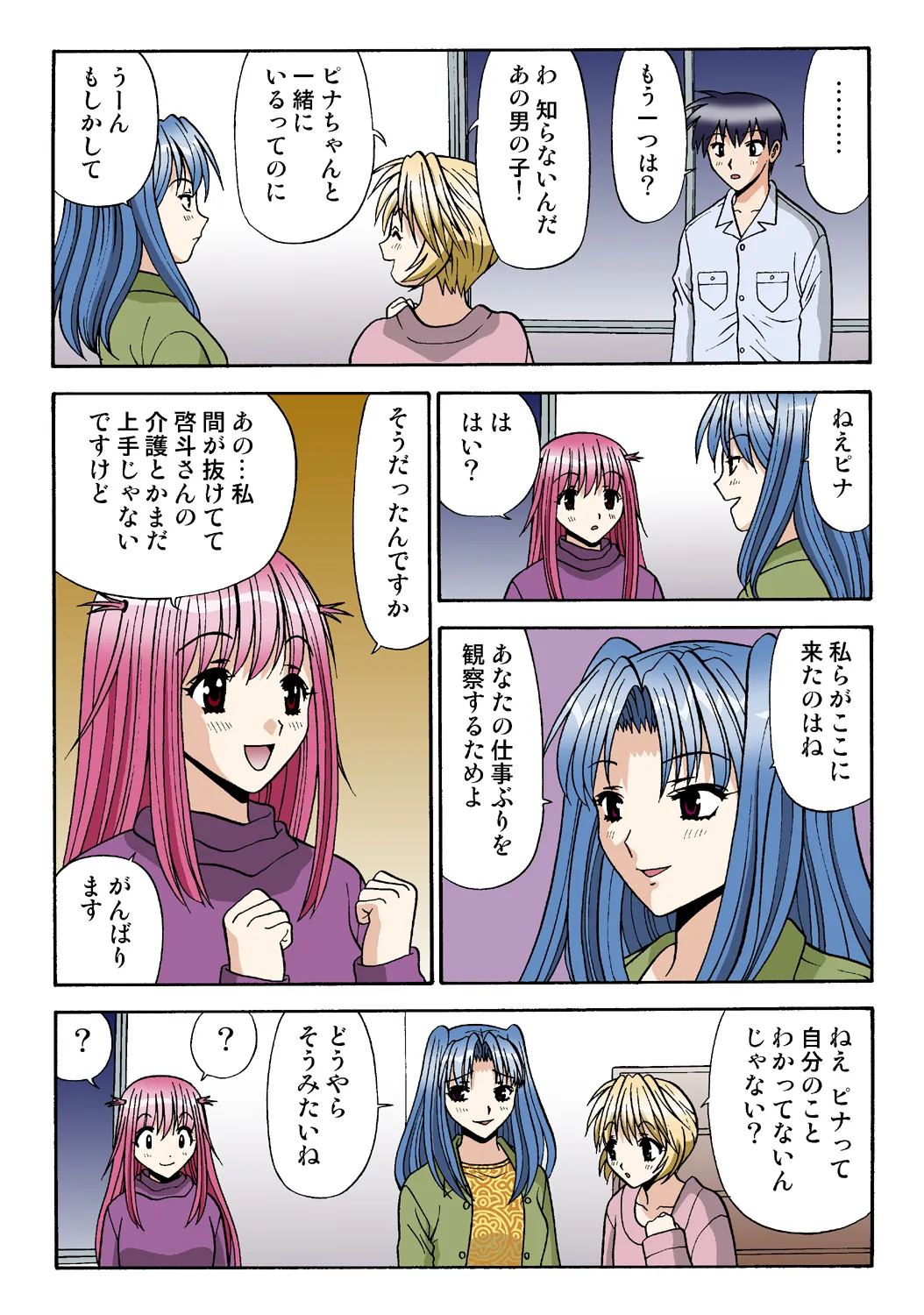 Jukujo Mania Vol. 36 image number 110