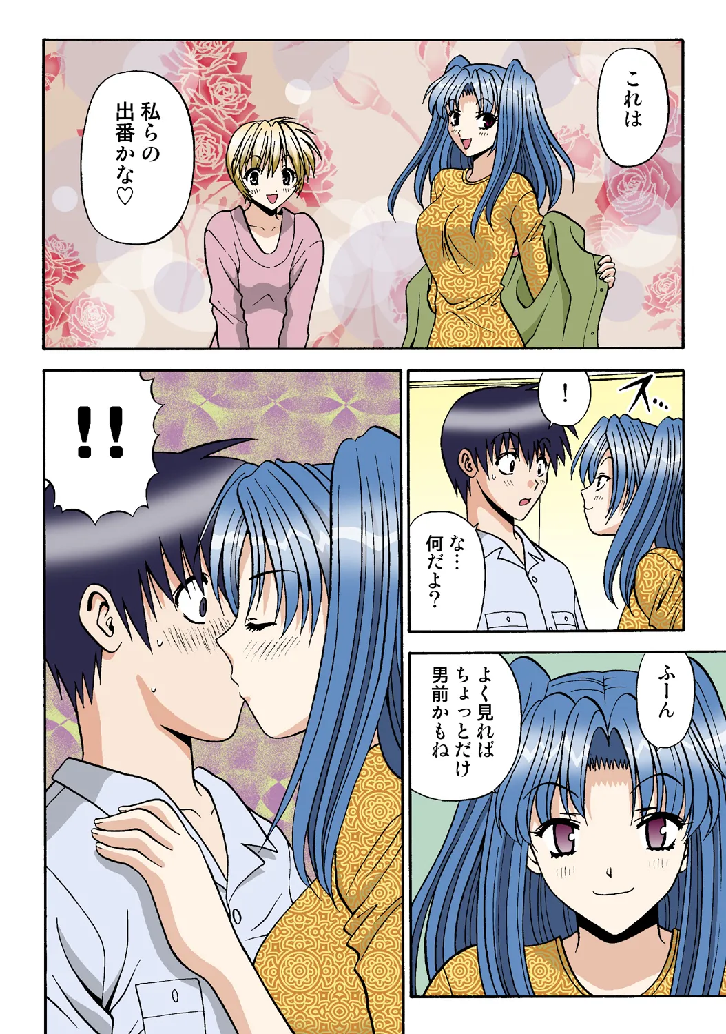 Jukujo Mania Vol. 36 image number 111