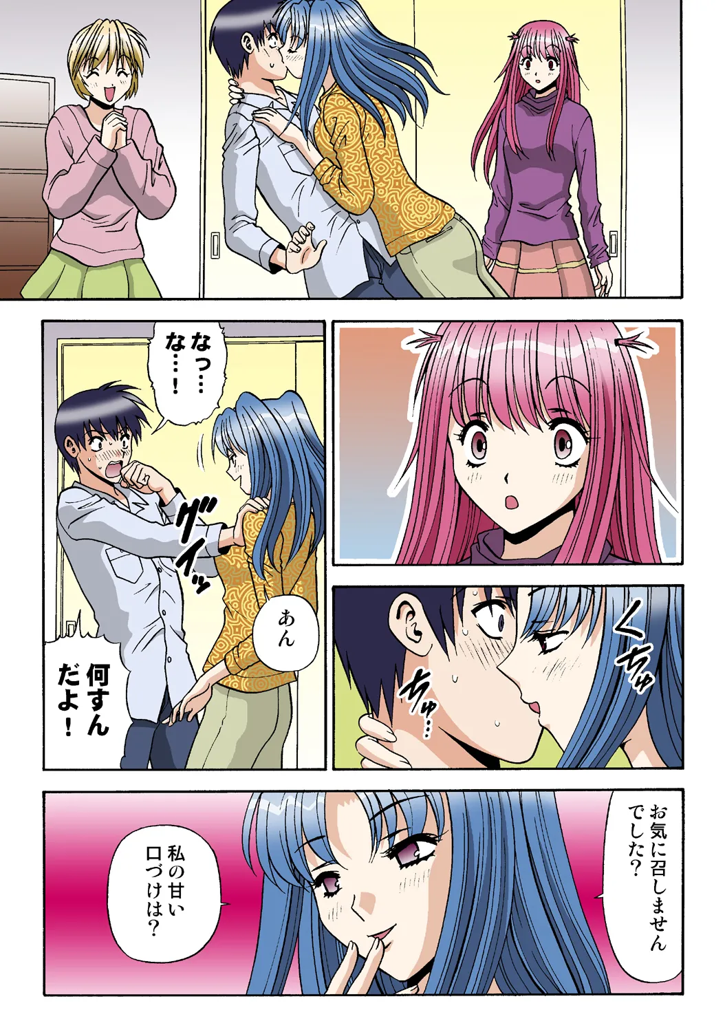 Jukujo Mania Vol. 36 image number 112