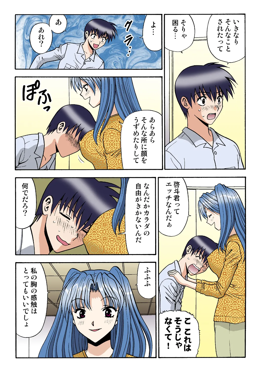 Jukujo Mania Vol. 36 image number 113