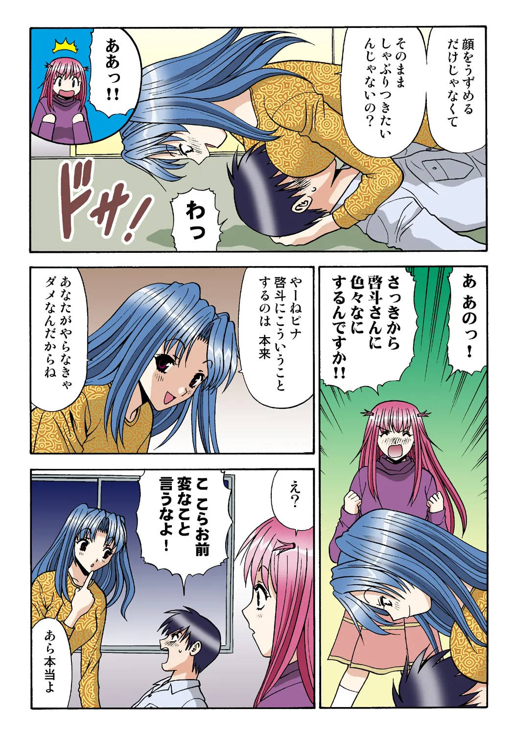 Jukujo Mania Vol. 36 image number 114