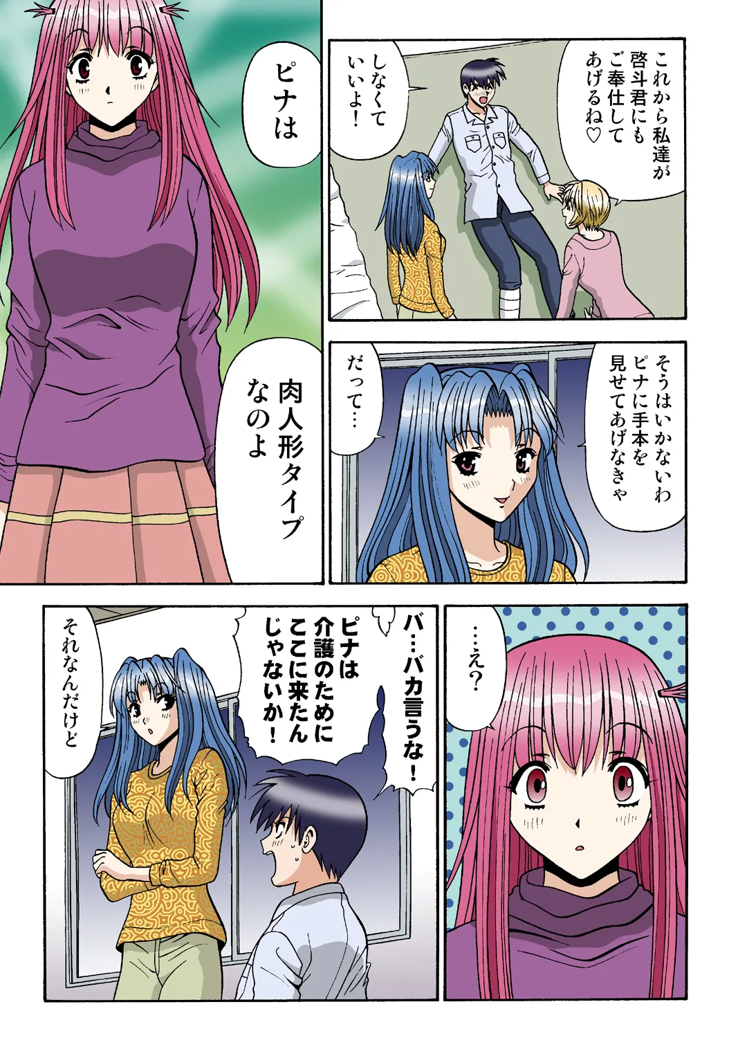 Jukujo Mania Vol. 36 image number 116