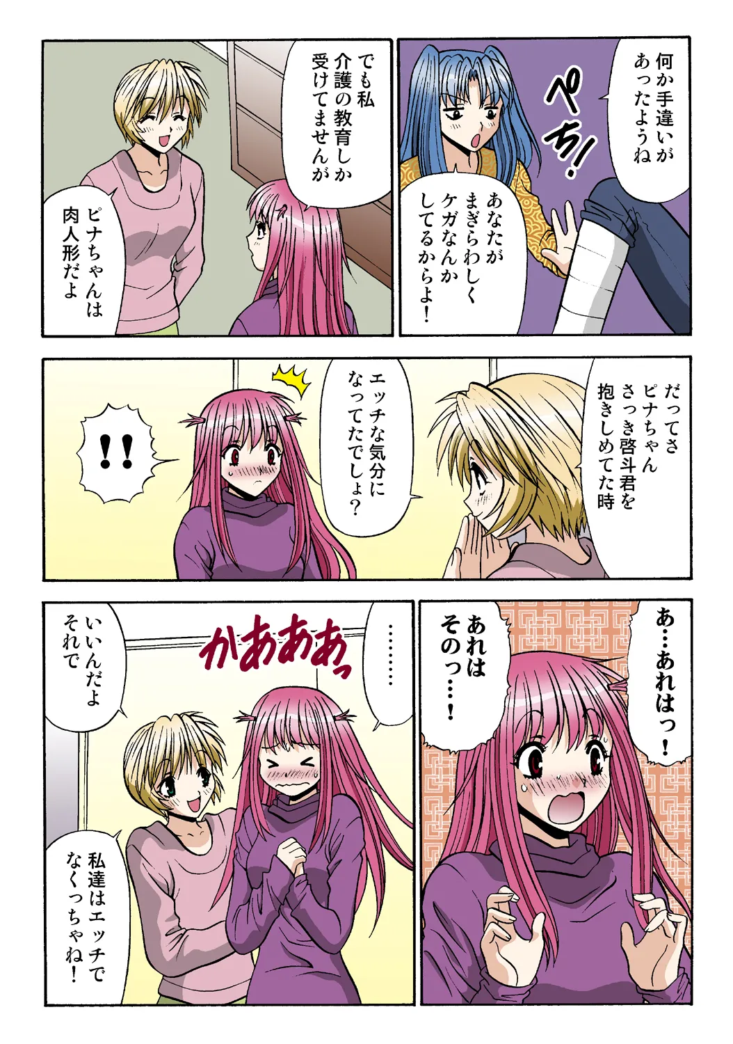 Jukujo Mania Vol. 36 image number 117