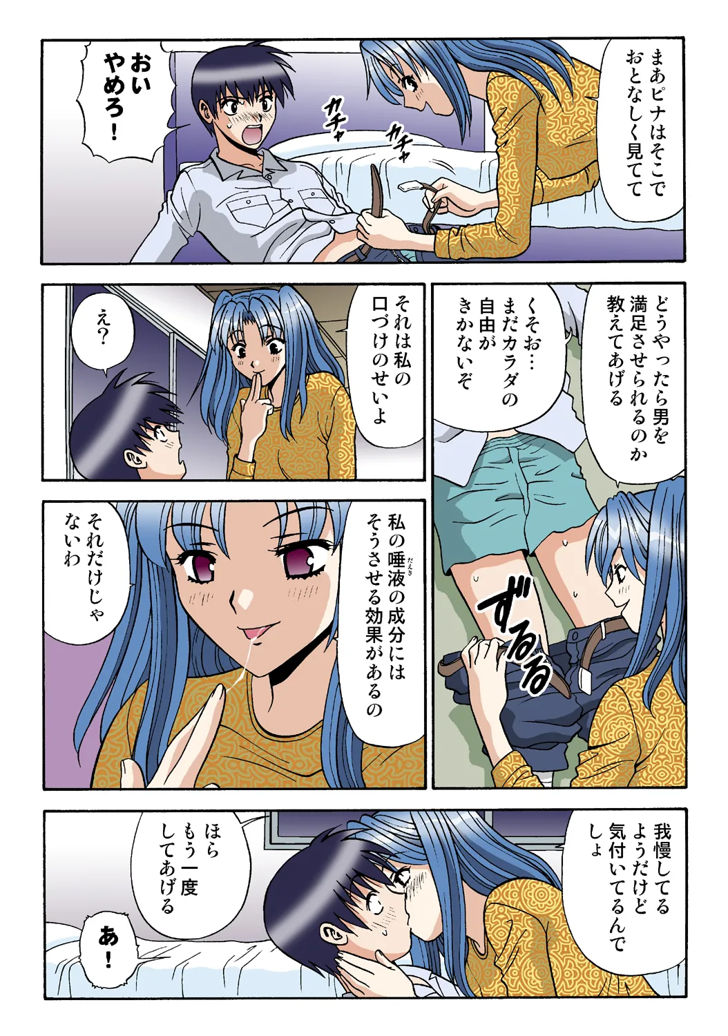 Jukujo Mania Vol. 36 image number 118