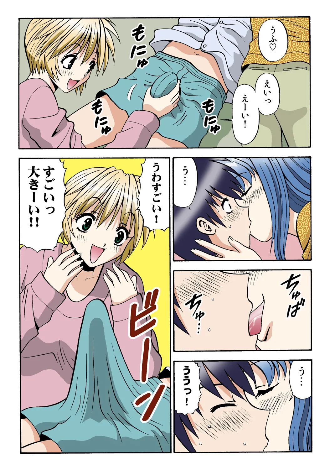 Jukujo Mania Vol. 36 image number 119