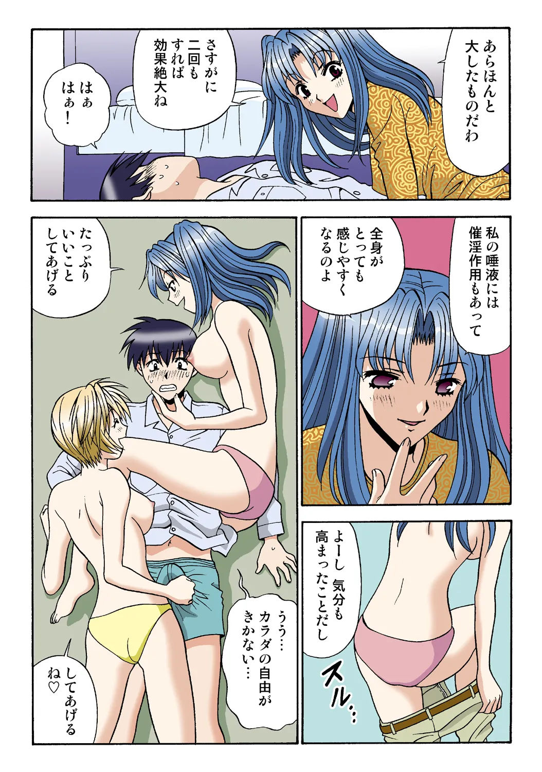 Jukujo Mania Vol. 36 image number 120