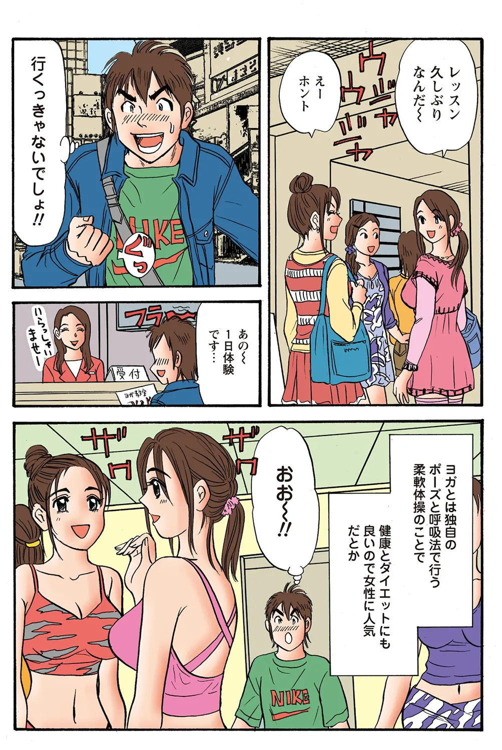 Jukujo Mania Vol. 37 이미지 번호 5