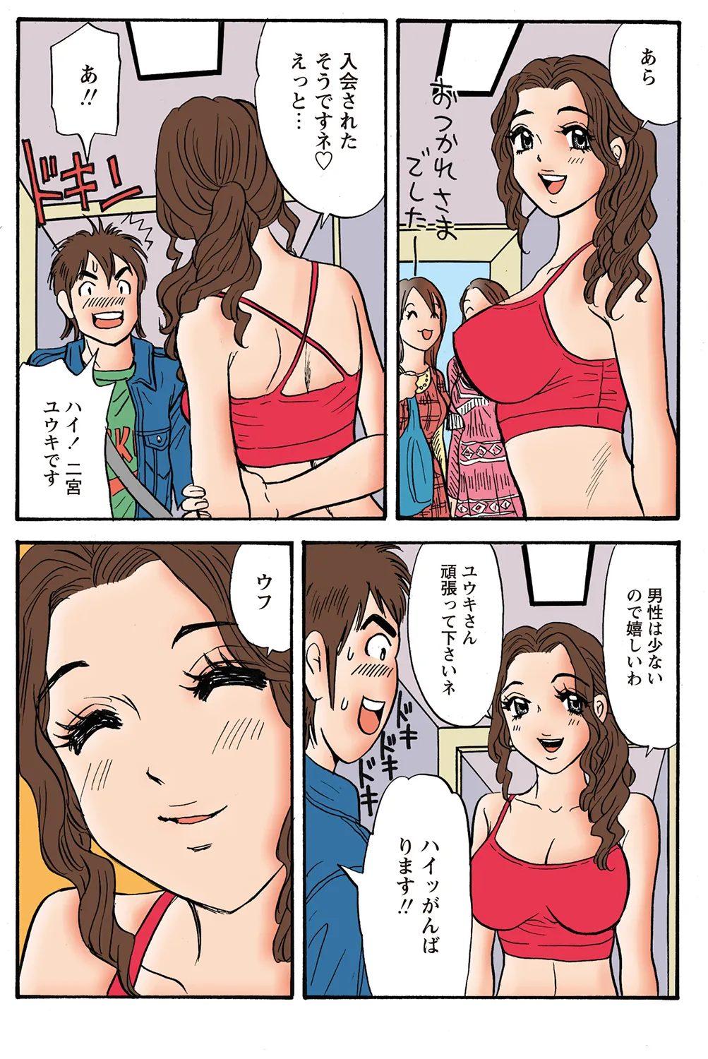 Jukujo Mania Vol. 37 이미지 번호 9