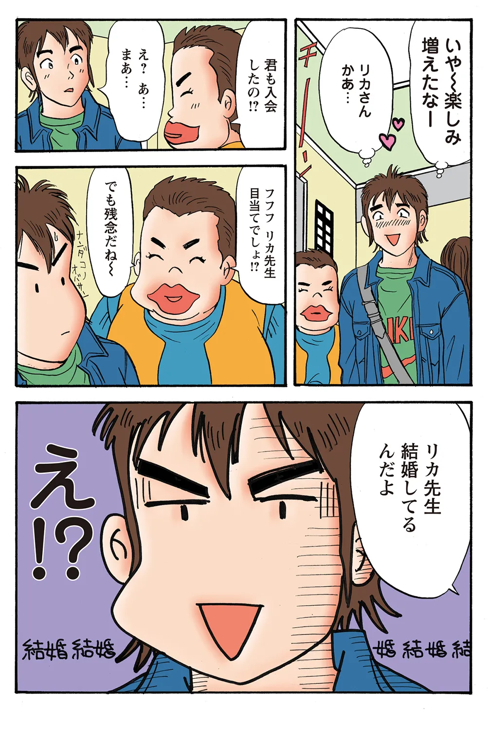 Jukujo Mania Vol. 37 이미지 번호 10