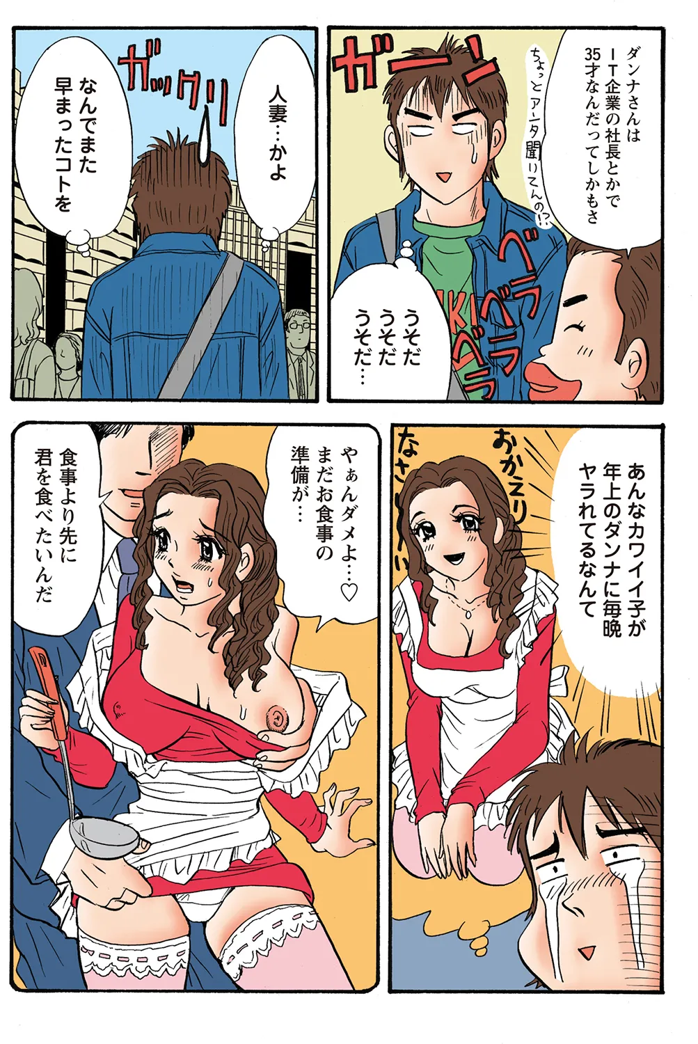 Jukujo Mania Vol. 37 이미지 번호 11