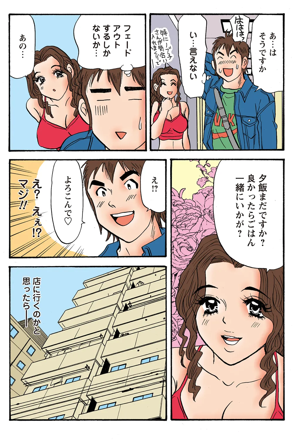 Jukujo Mania Vol. 37 이미지 번호 15