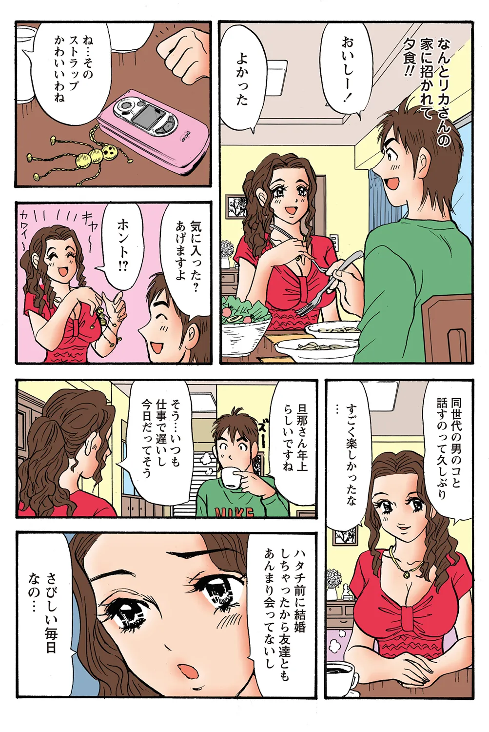 Jukujo Mania Vol. 37 이미지 번호 16