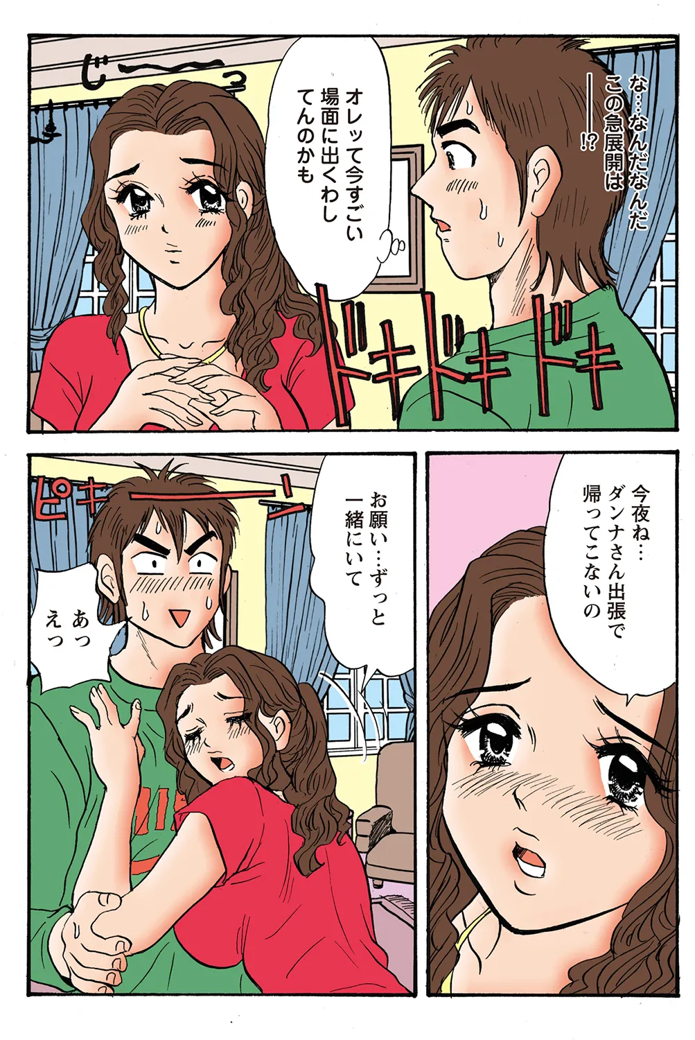 Jukujo Mania Vol. 37 이미지 번호 17