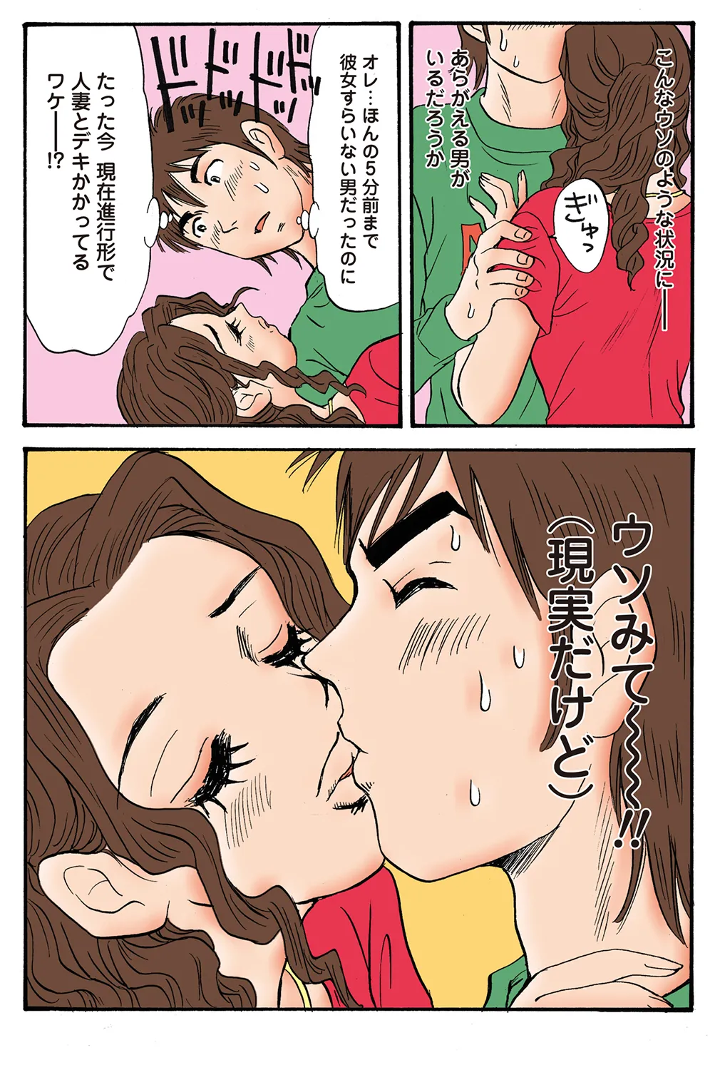 Jukujo Mania Vol. 37 이미지 번호 18