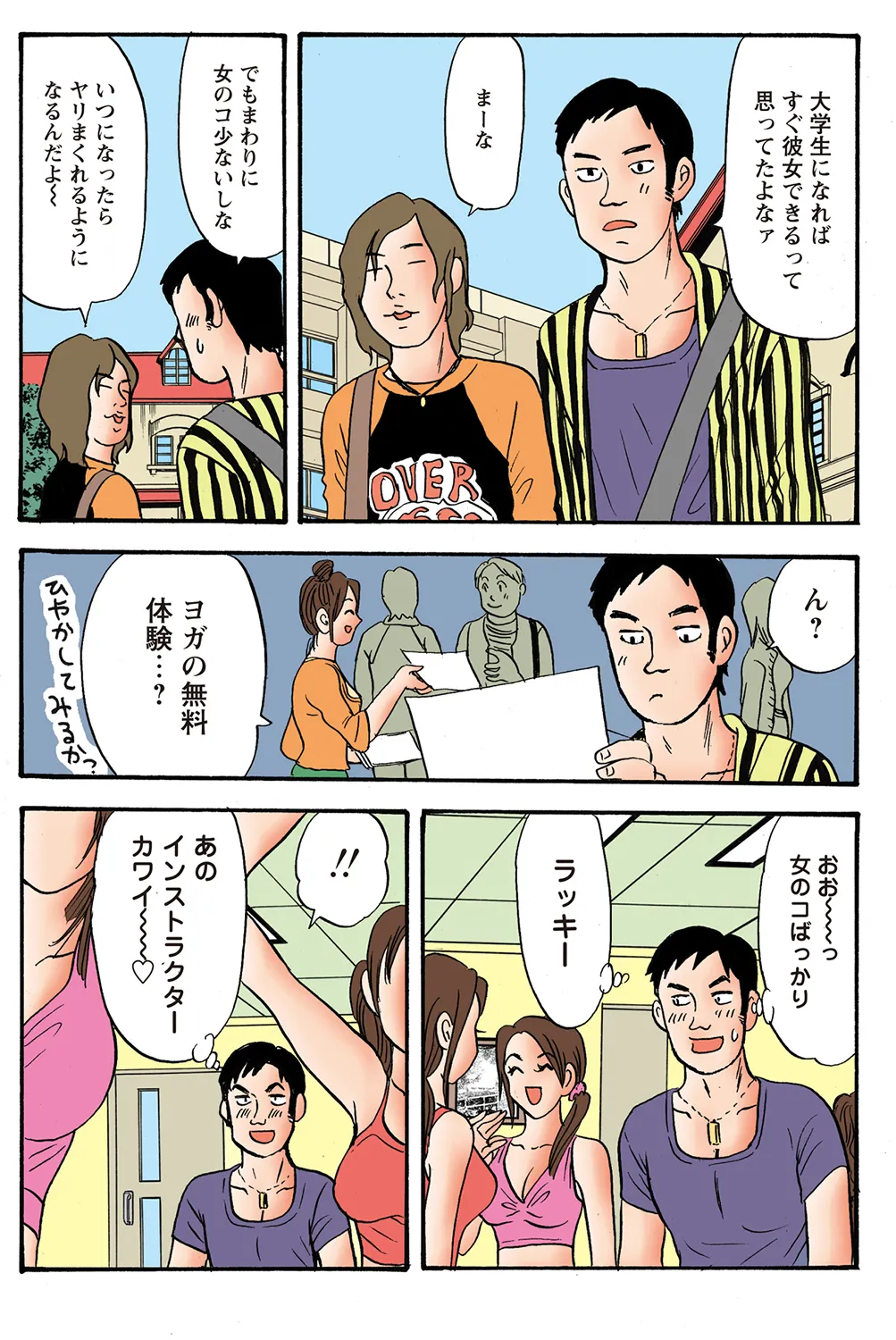 Jukujo Mania Vol. 37 이미지 번호 23