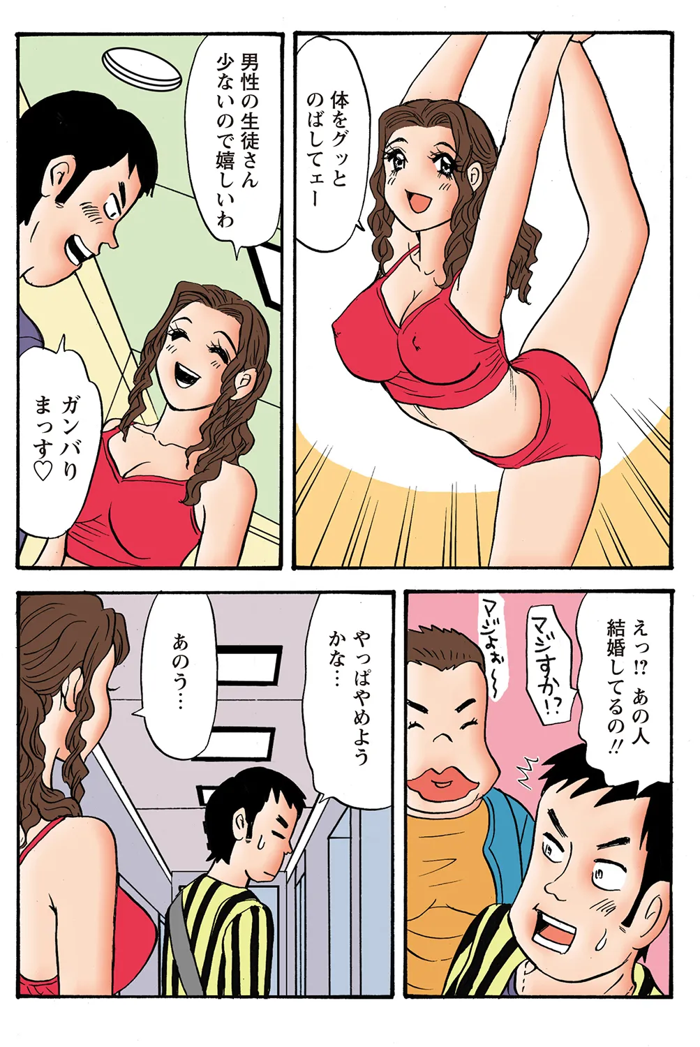 Jukujo Mania Vol. 37 이미지 번호 24